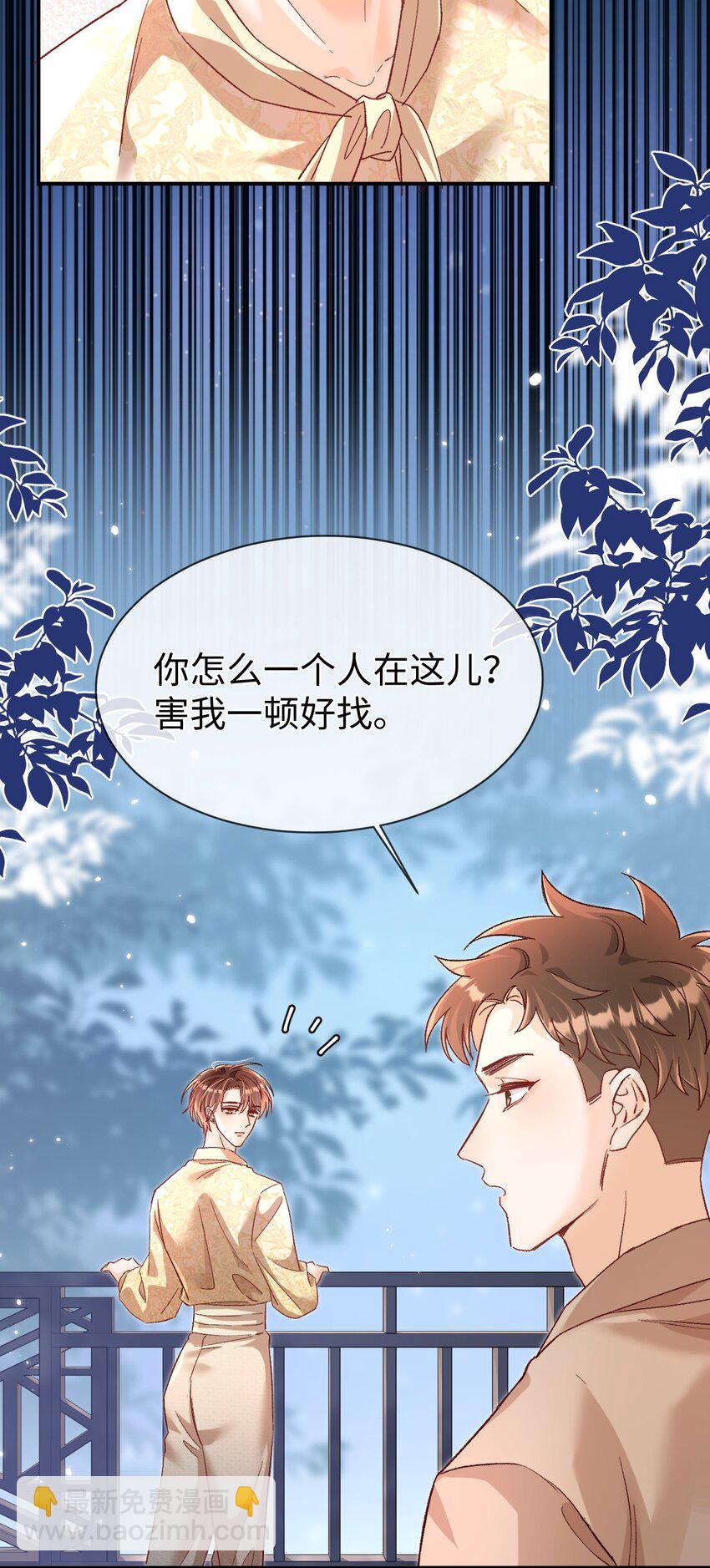 047 他真的是这么想的么？-第46话