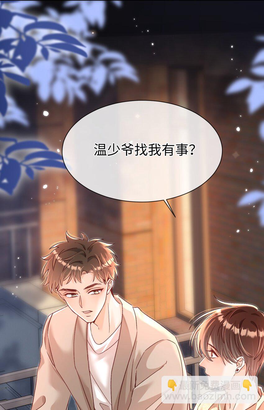 047 他真的是这么想的么？-第46话