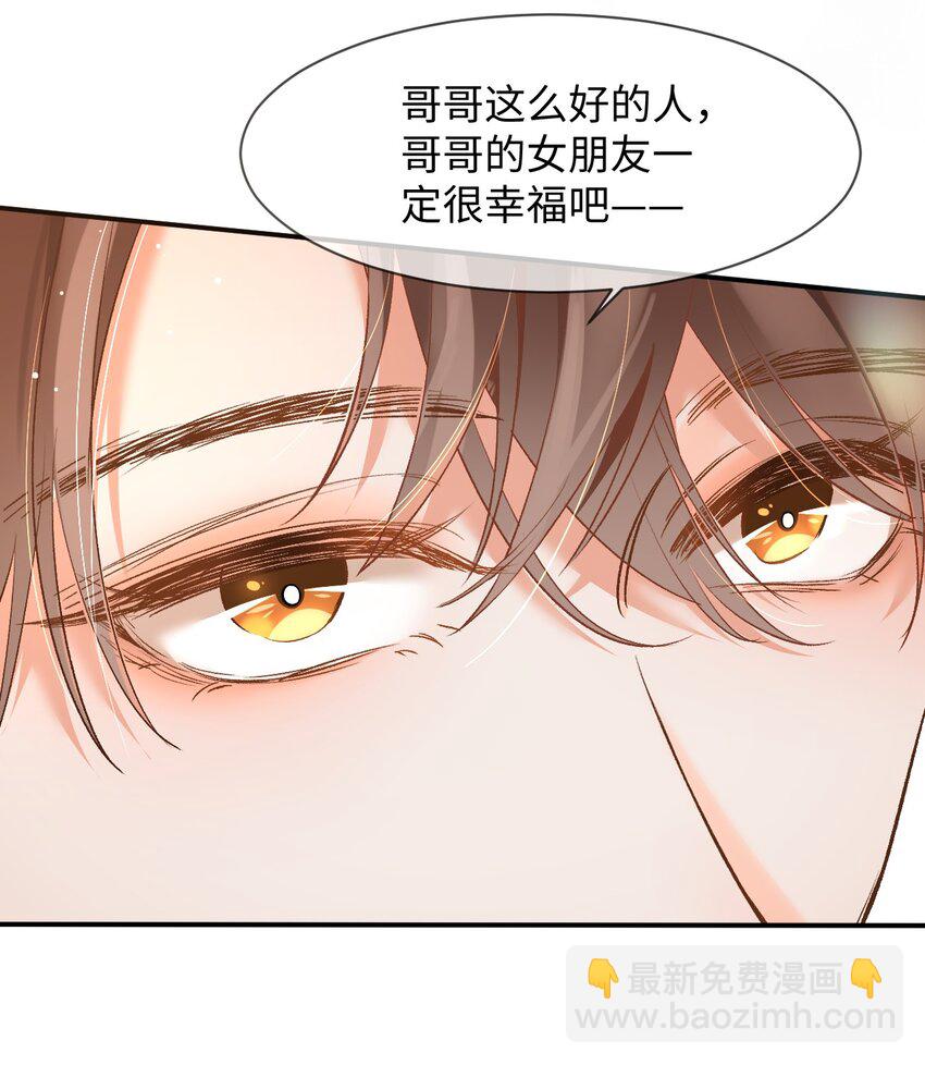 006 逢场作戏？！还有这种好事！-第6话