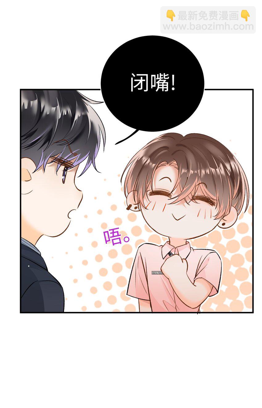 006 逢场作戏？！还有这种好事！-第6话