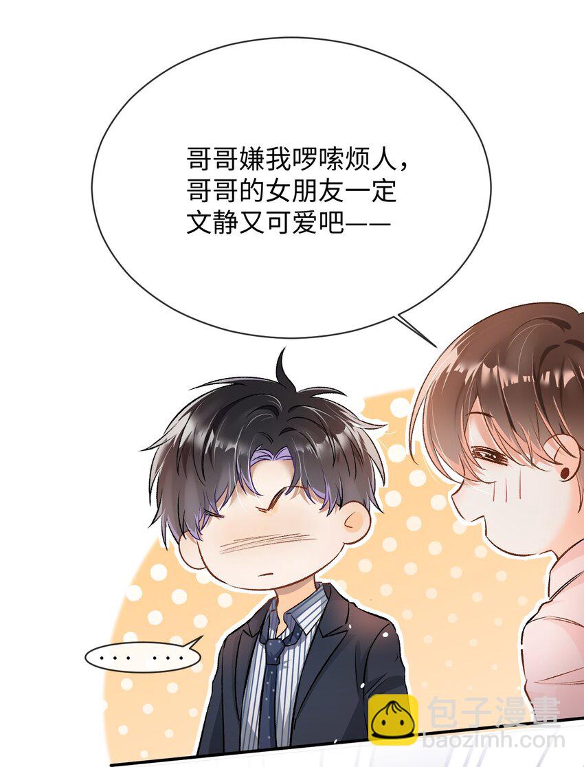 006 逢场作戏？！还有这种好事！-第6话