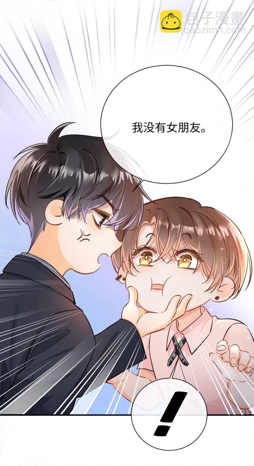 006 逢场作戏？！还有这种好事！-第6话