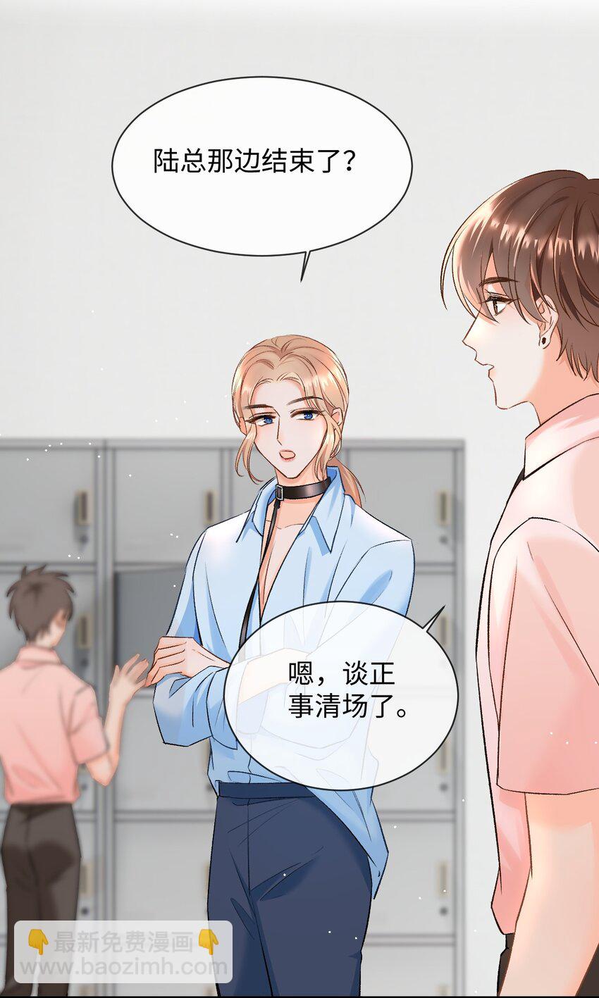 006 逢场作戏？！还有这种好事！-第6话