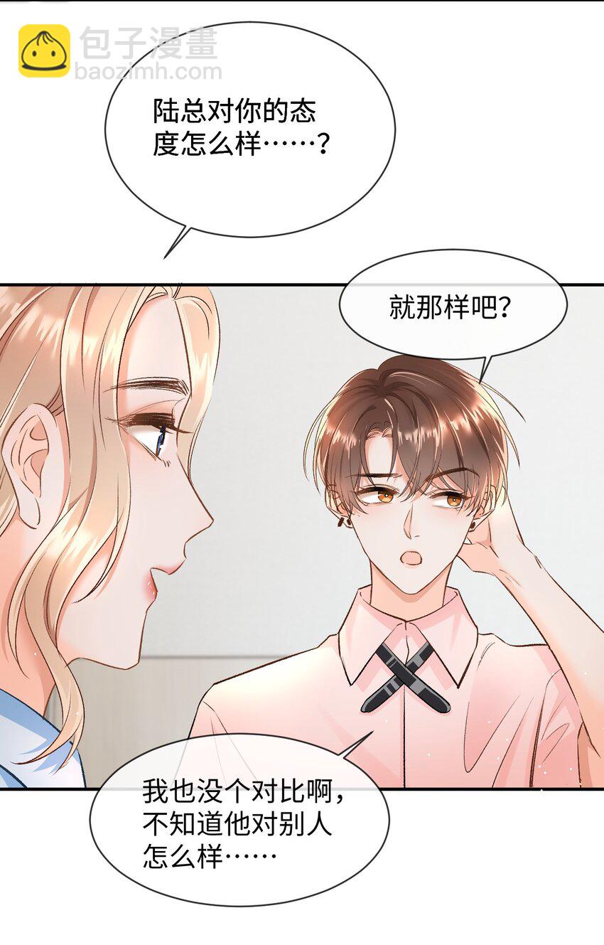 006 逢场作戏？！还有这种好事！-第6话
