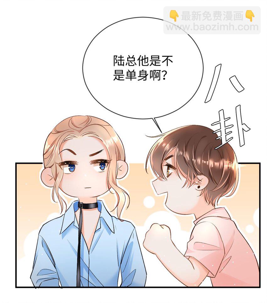 006 逢场作戏？！还有这种好事！-第6话