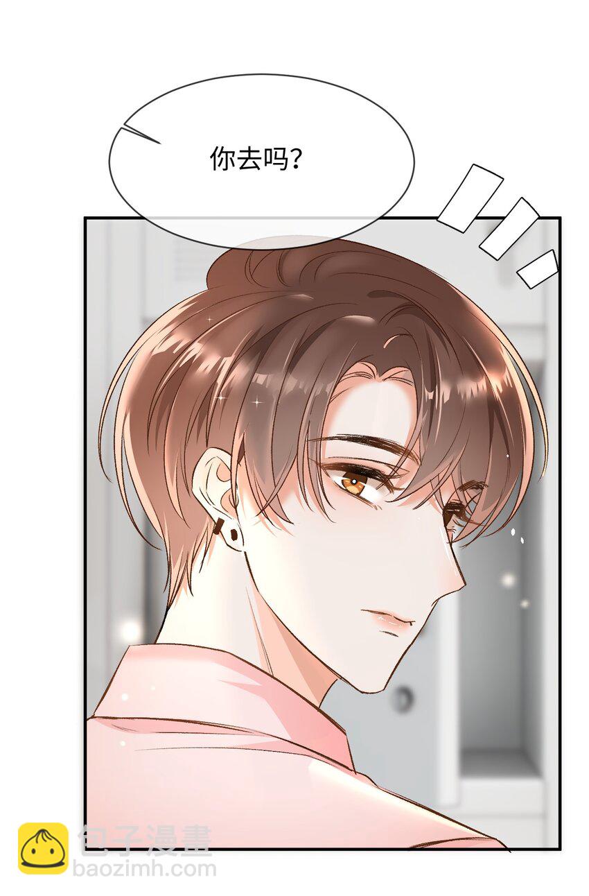 006 逢场作戏？！还有这种好事！-第6话