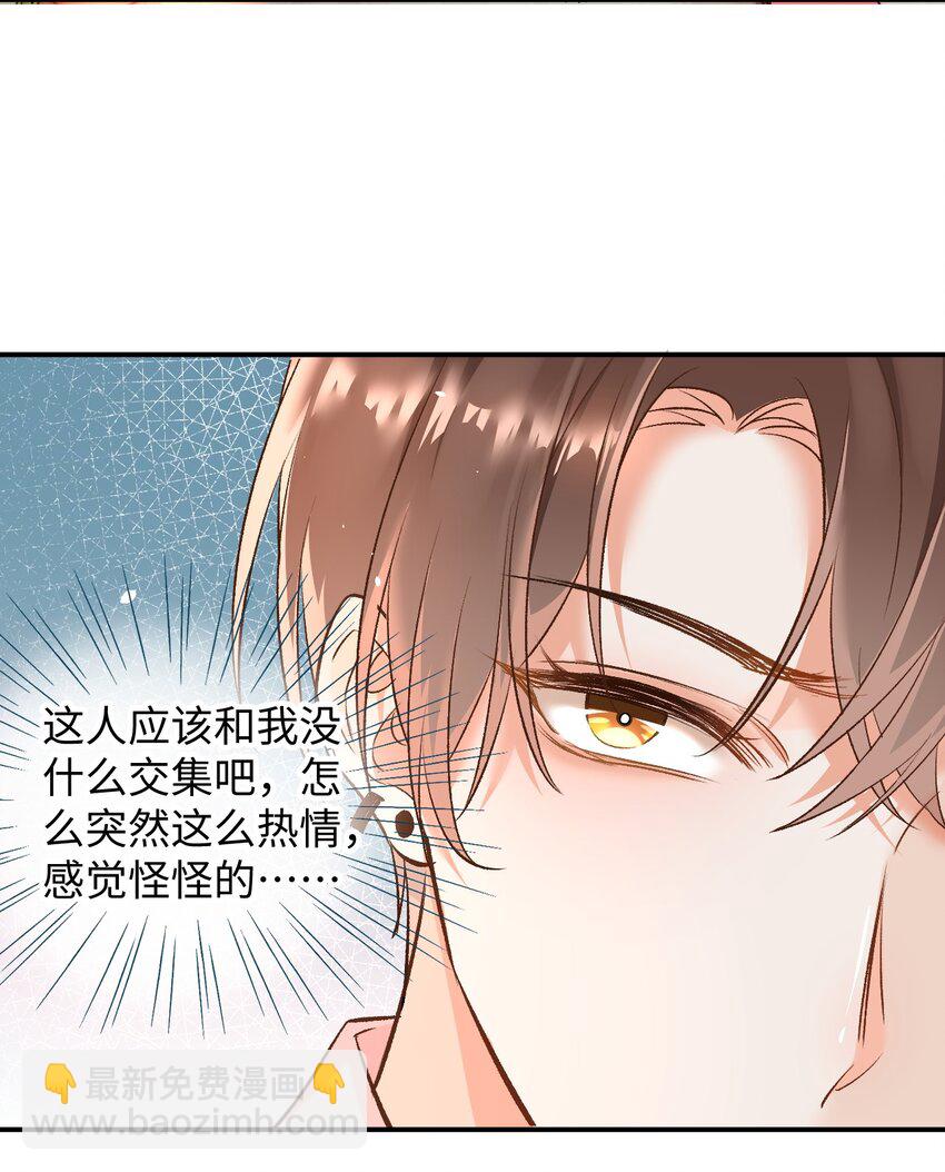 006 逢场作戏？！还有这种好事！-第6话