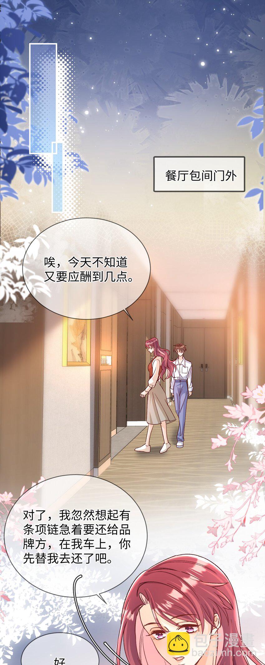 049 还真走了？-第48话