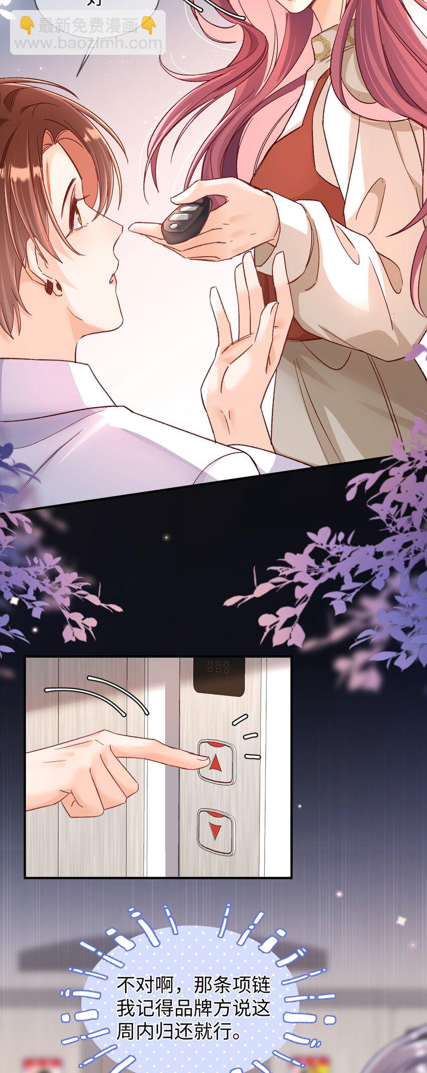 049 还真走了？-第48话
