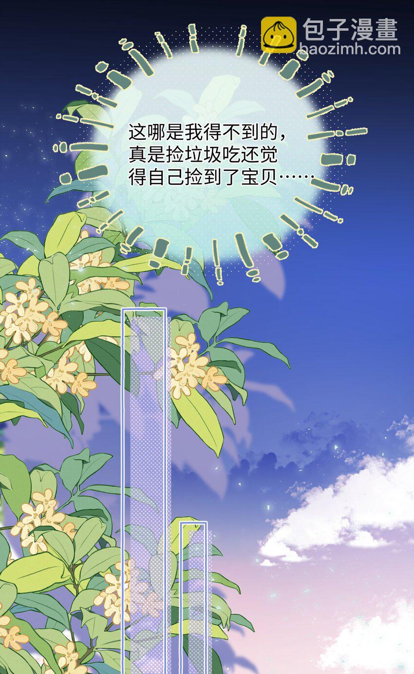 051 你一直偷偷跟着我？-第50话