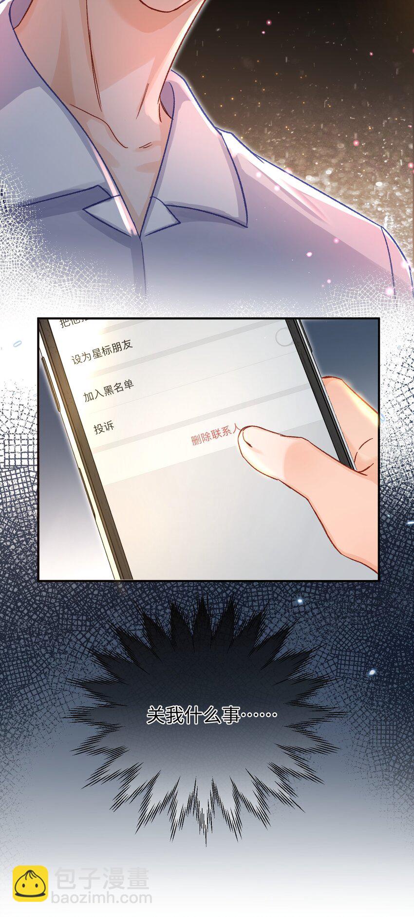 053 他几个意思啊？-第52话