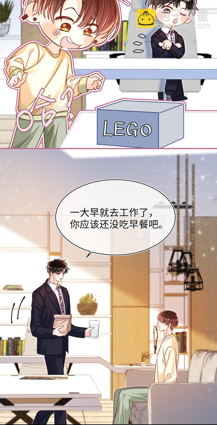 053 他几个意思啊？-第52话
