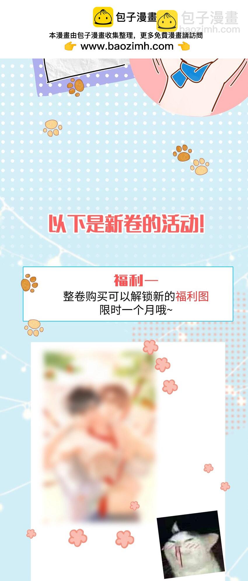 福利 活动-第54话