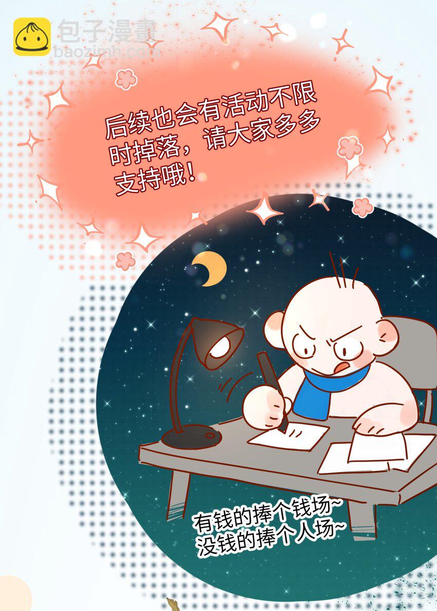 福利 活动-第54话