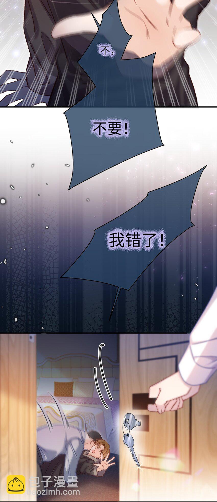056 他这副样子只能给我看！-第56话