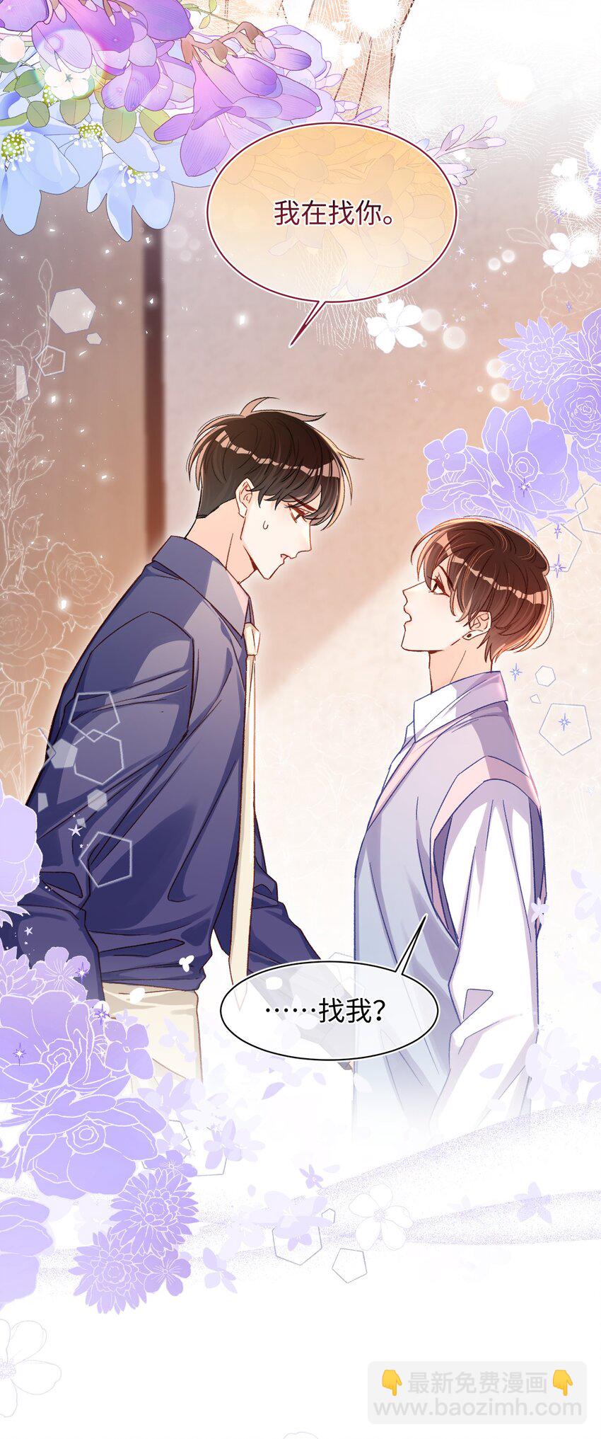 056 他这副样子只能给我看！-第56话