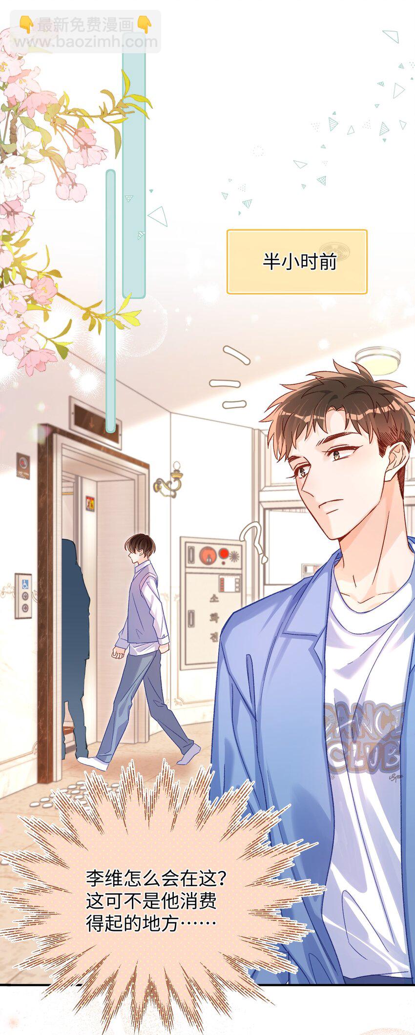 056 他这副样子只能给我看！-第56话