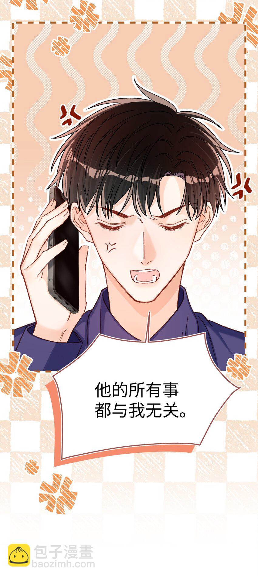056 他这副样子只能给我看！-第56话