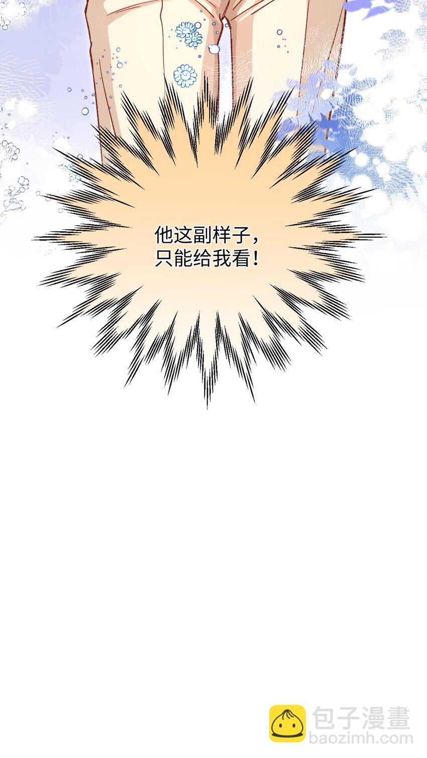 056 他这副样子只能给我看！-第56话