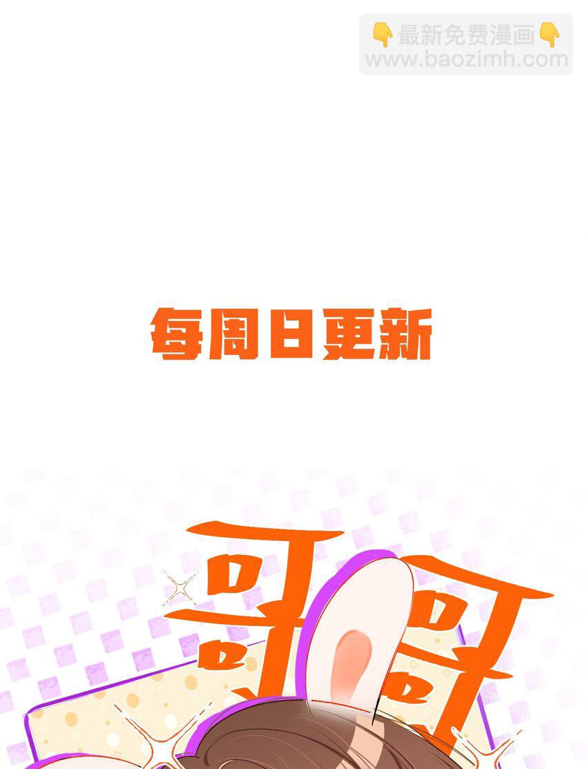 056 他这副样子只能给我看！-第56话