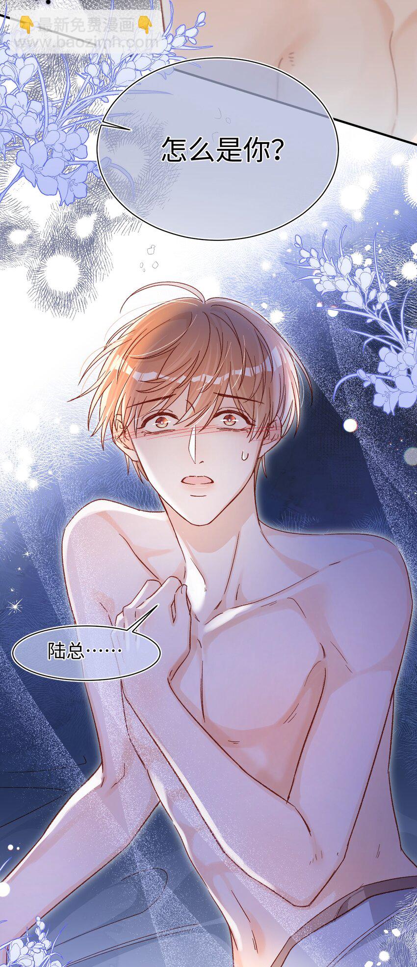 057 我想要的只有他！-第58话