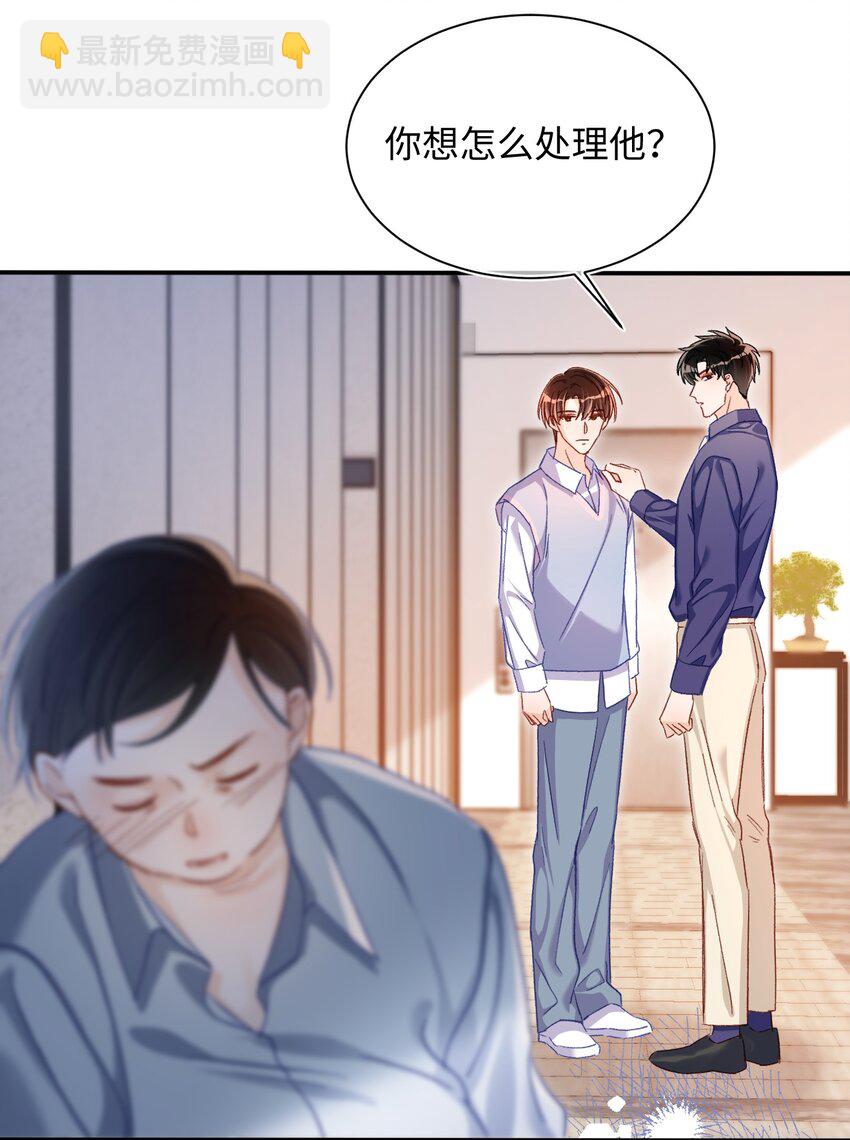 057 我想要的只有他！-第58话