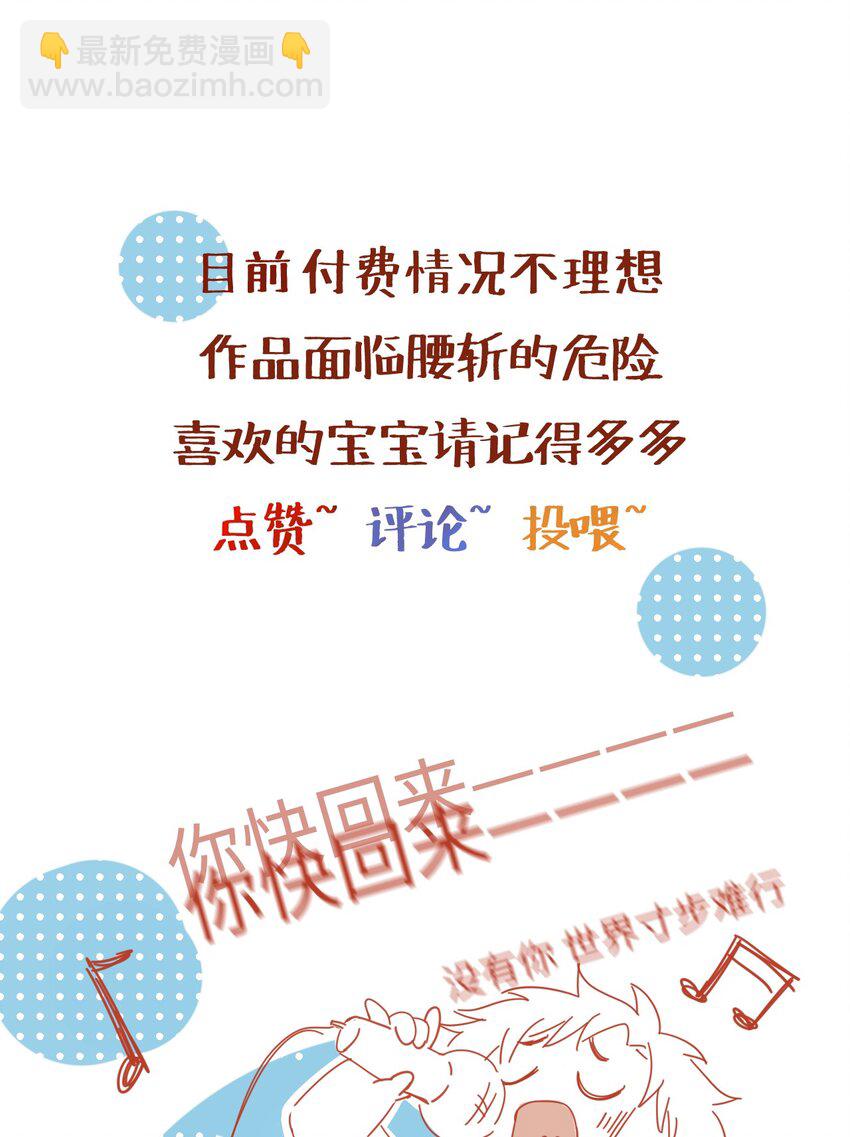 057 我想要的只有他！-第58话