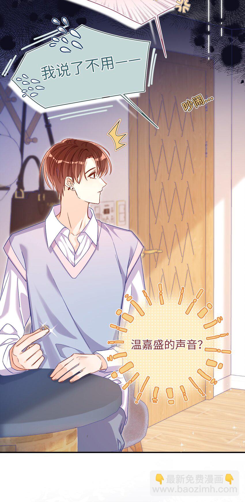 059 没有婚约？！+福利活动-第60话