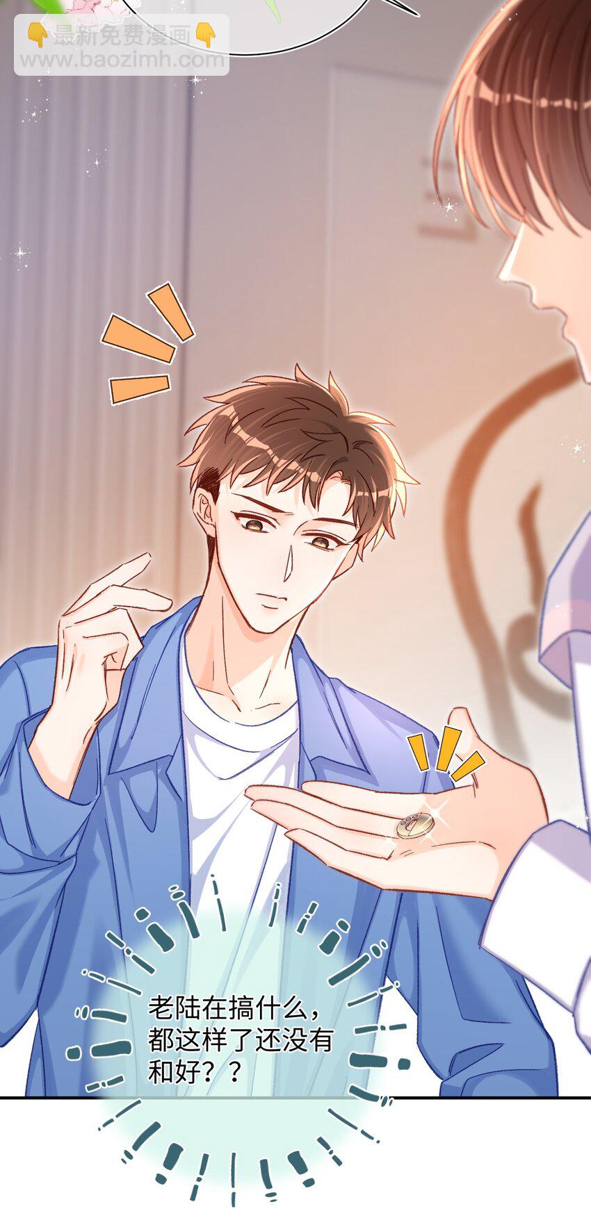 059 没有婚约？！+福利活动-第60话