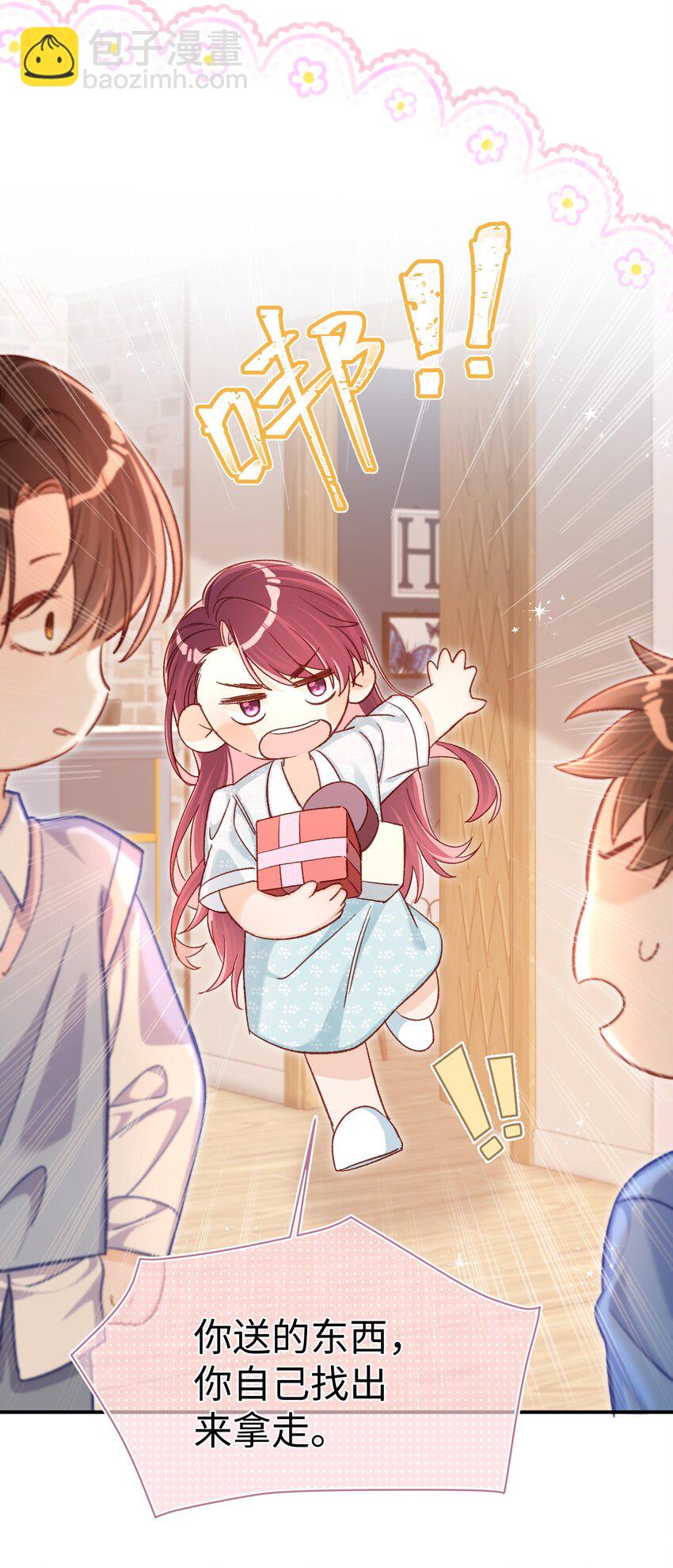 059 没有婚约？！+福利活动-第60话