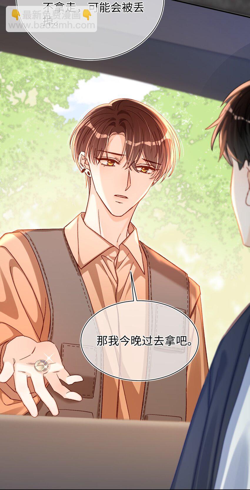 059 没有婚约？！+福利活动-第60话