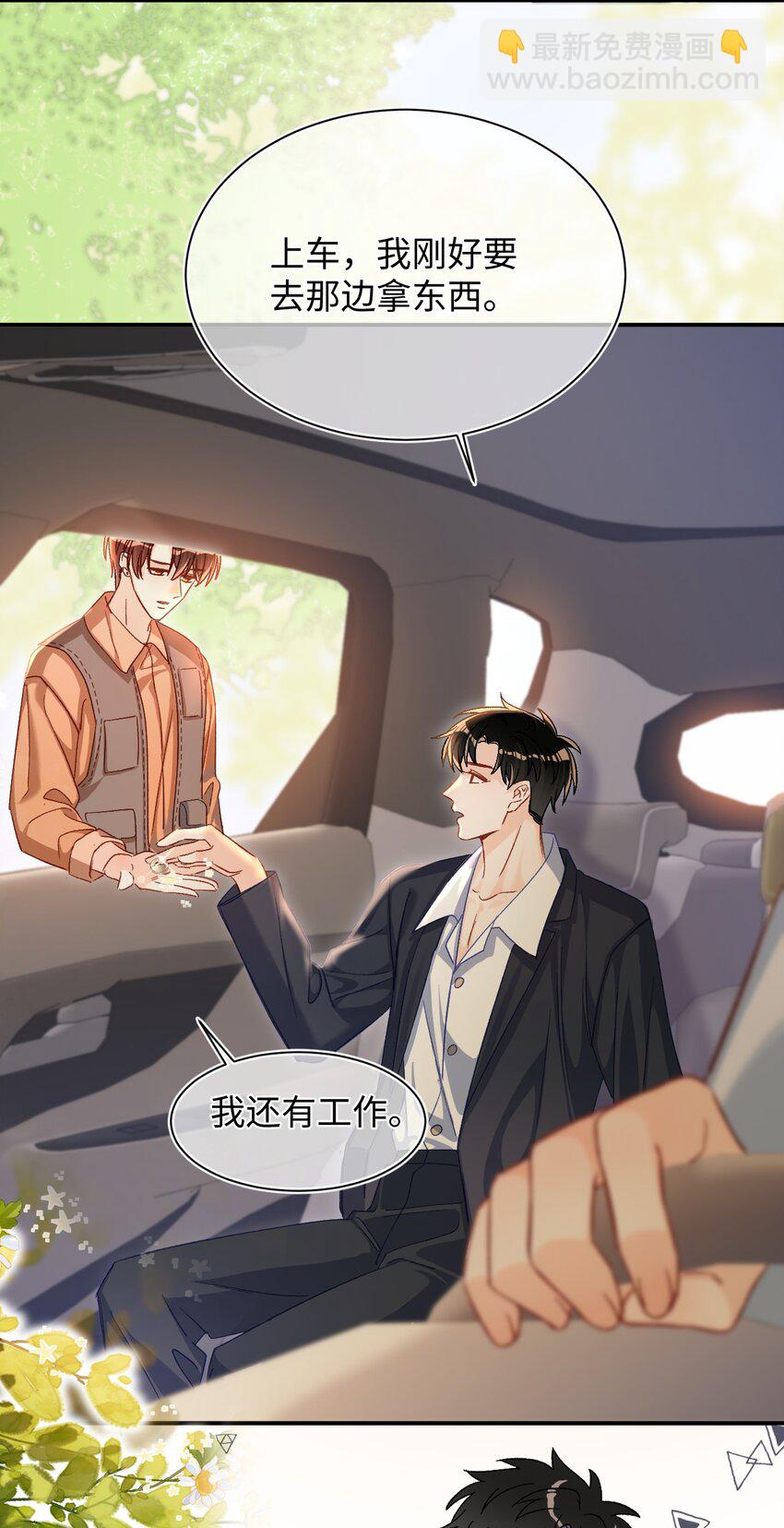 059 没有婚约？！+福利活动-第60话