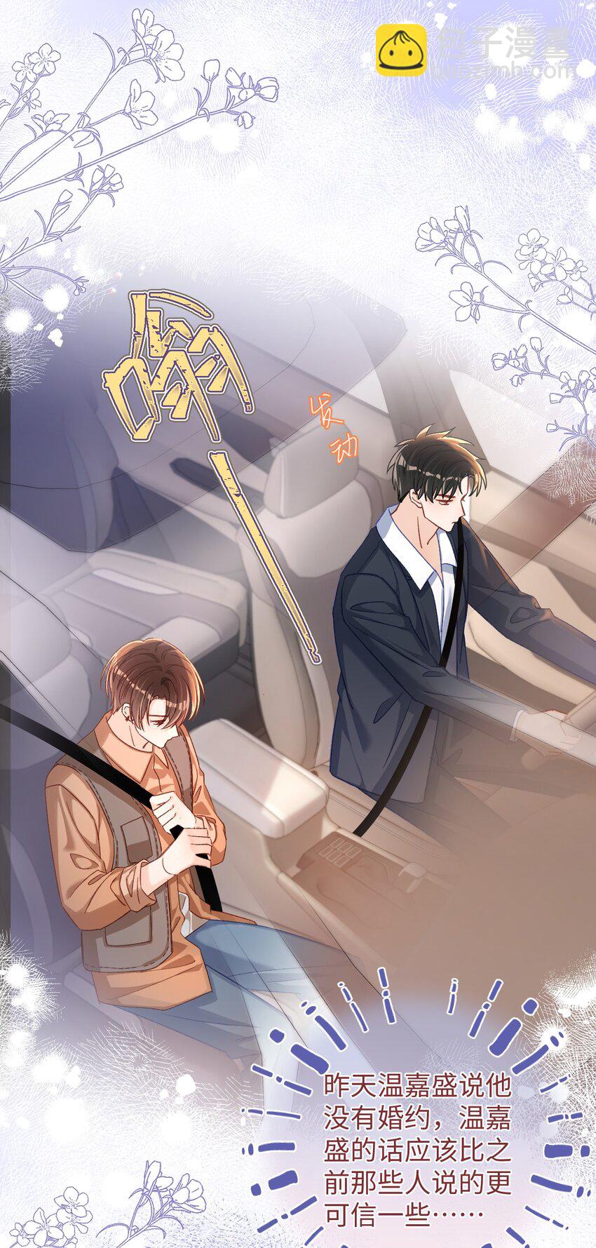 059 没有婚约？！+福利活动-第60话
