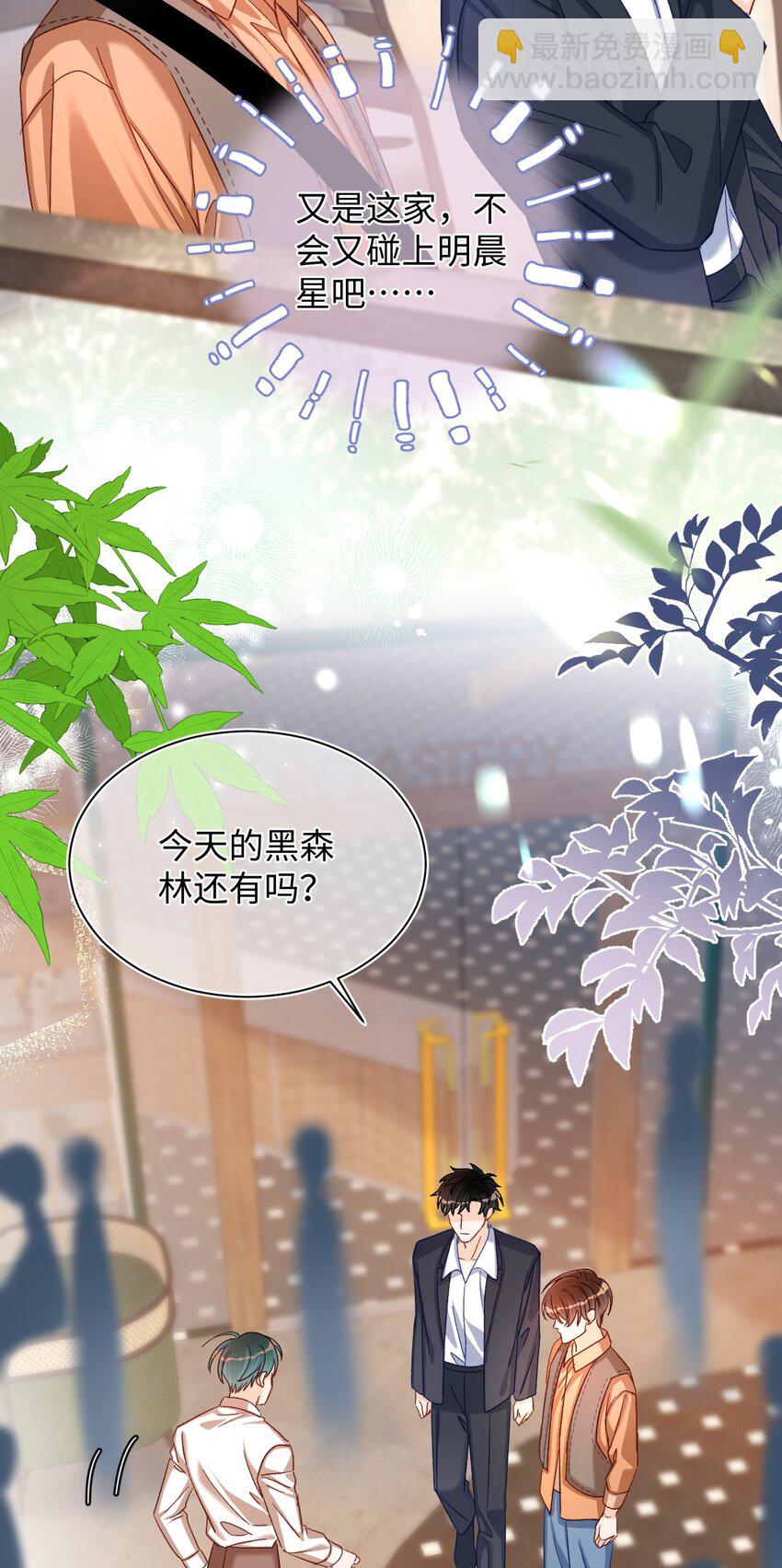 059 没有婚约？！+福利活动-第60话