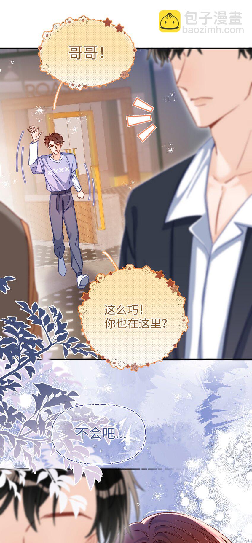 059 没有婚约？！+福利活动-第60话
