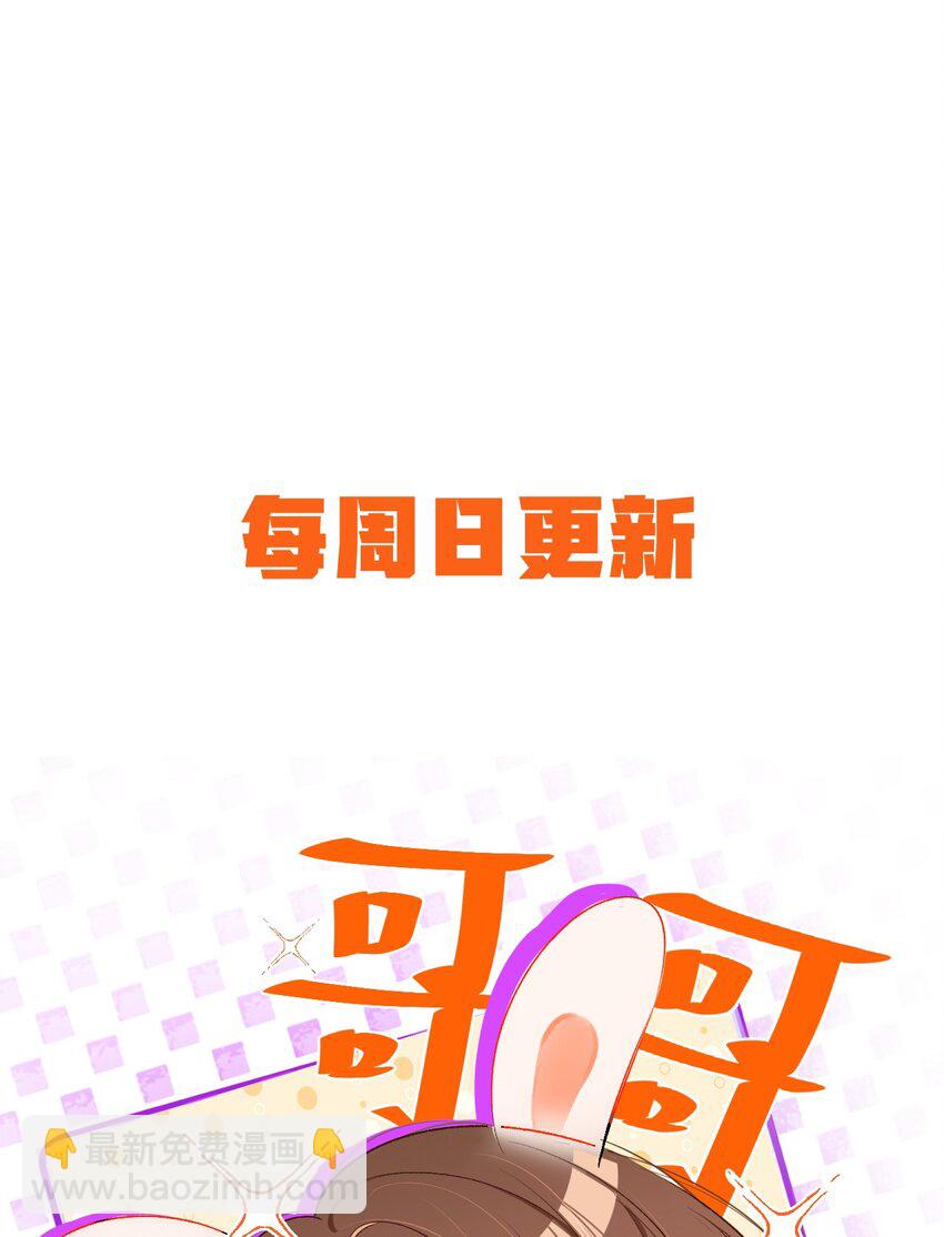 059 没有婚约？！+福利活动-第60话