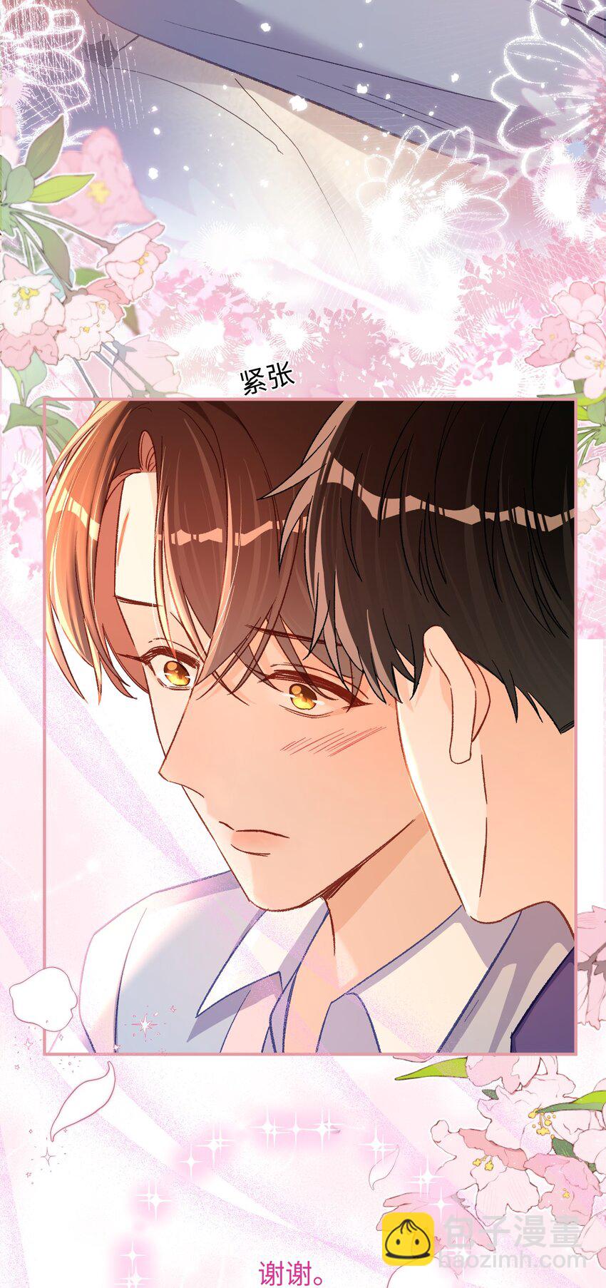 059 没有婚约？！+福利活动-第60话