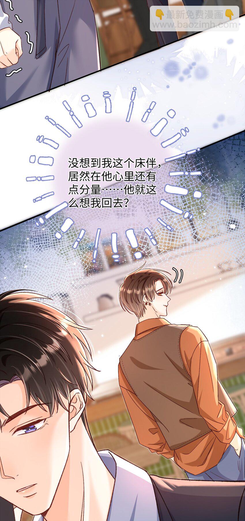 060 蛋糕是我的！-第62话
