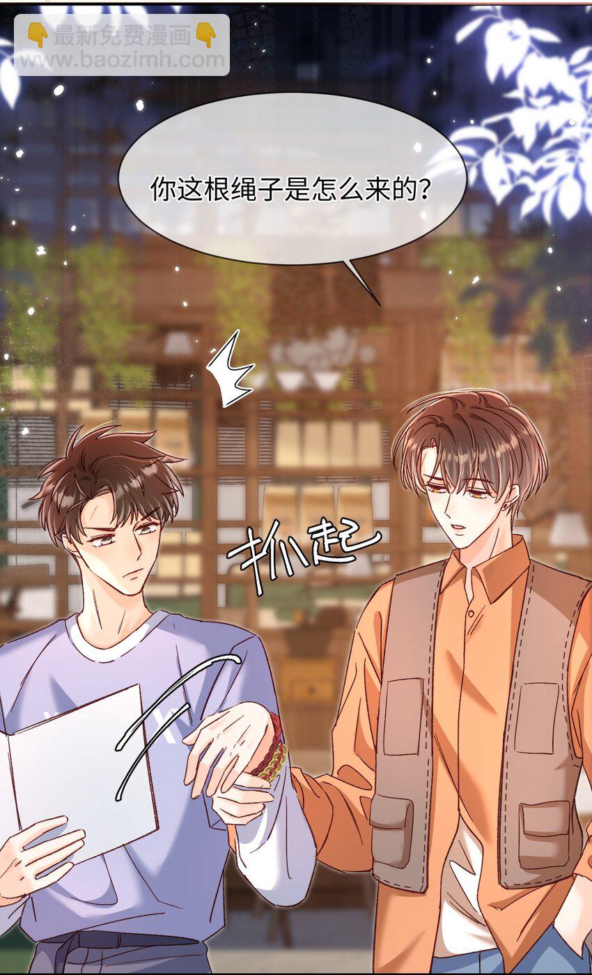060 蛋糕是我的！-第62话