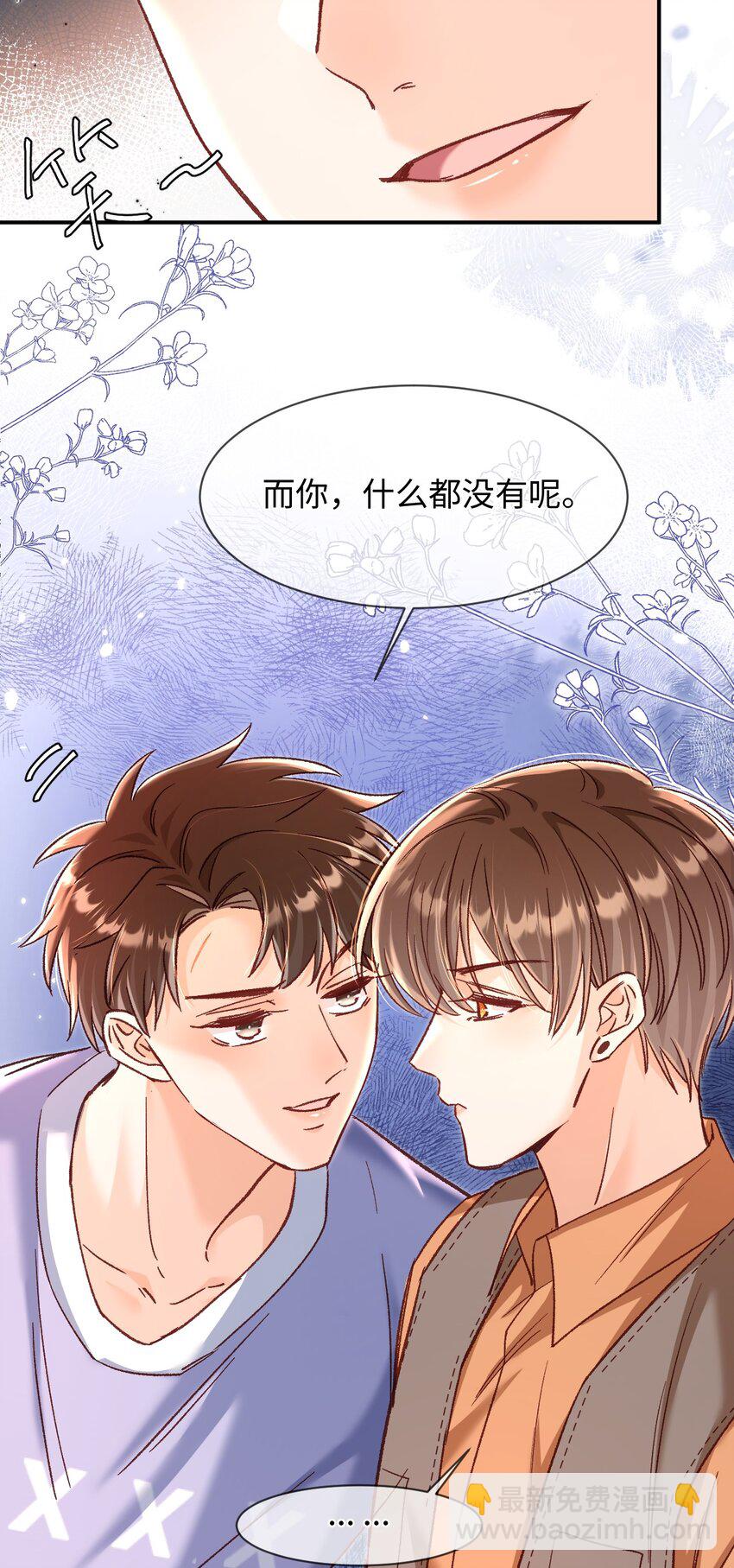 060 蛋糕是我的！-第62话