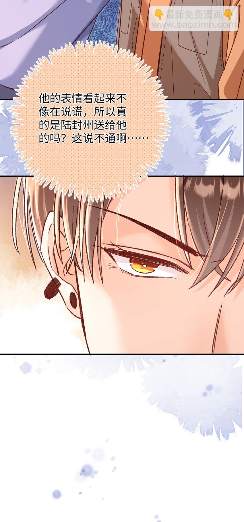 060 蛋糕是我的！-第62话