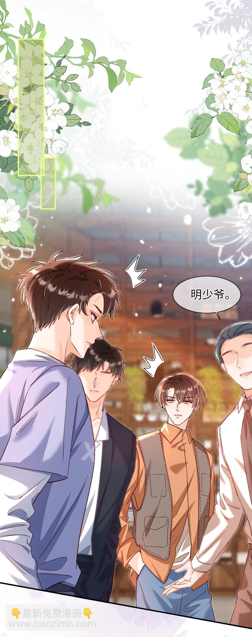 060 蛋糕是我的！-第62话