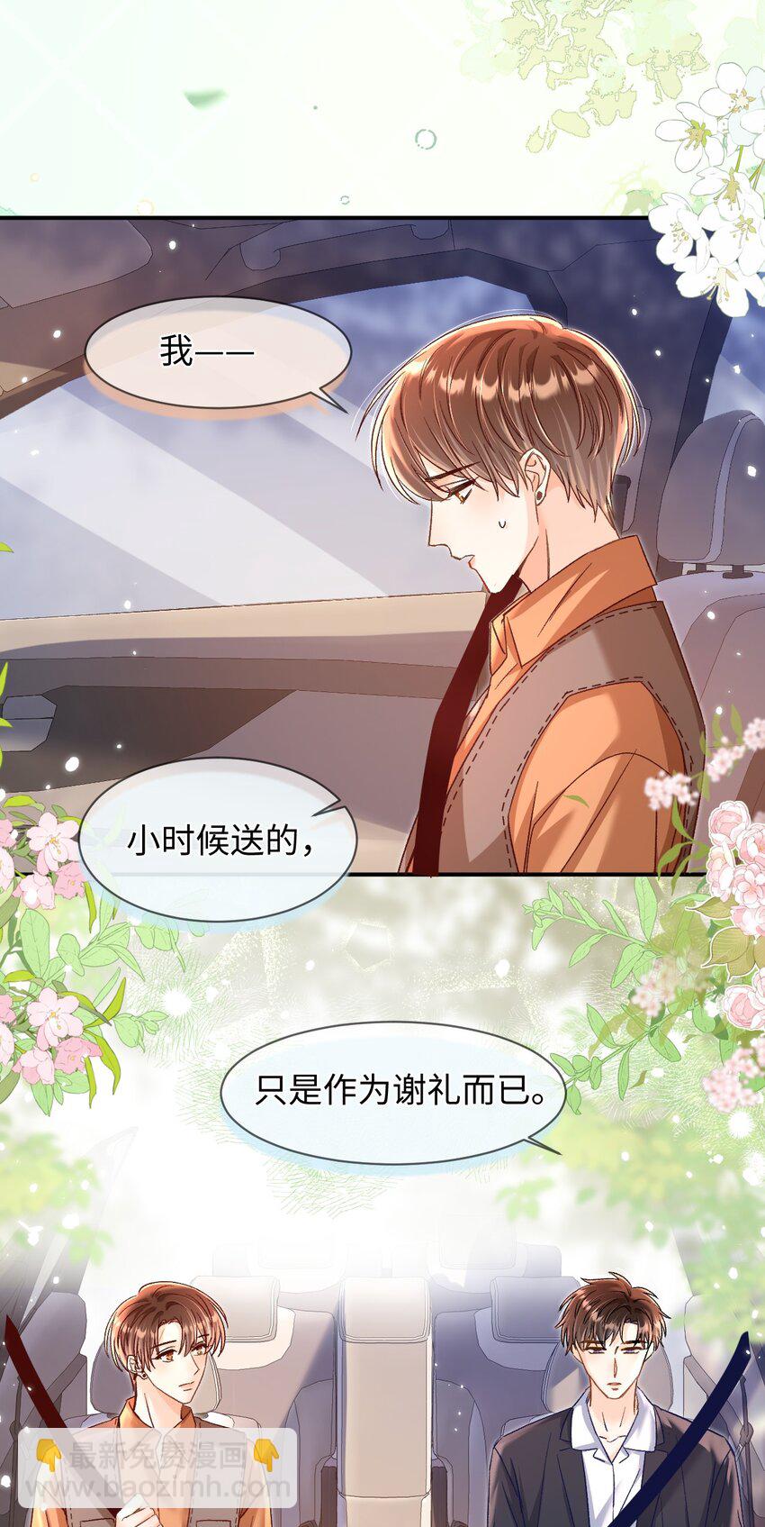 060 蛋糕是我的！-第62话