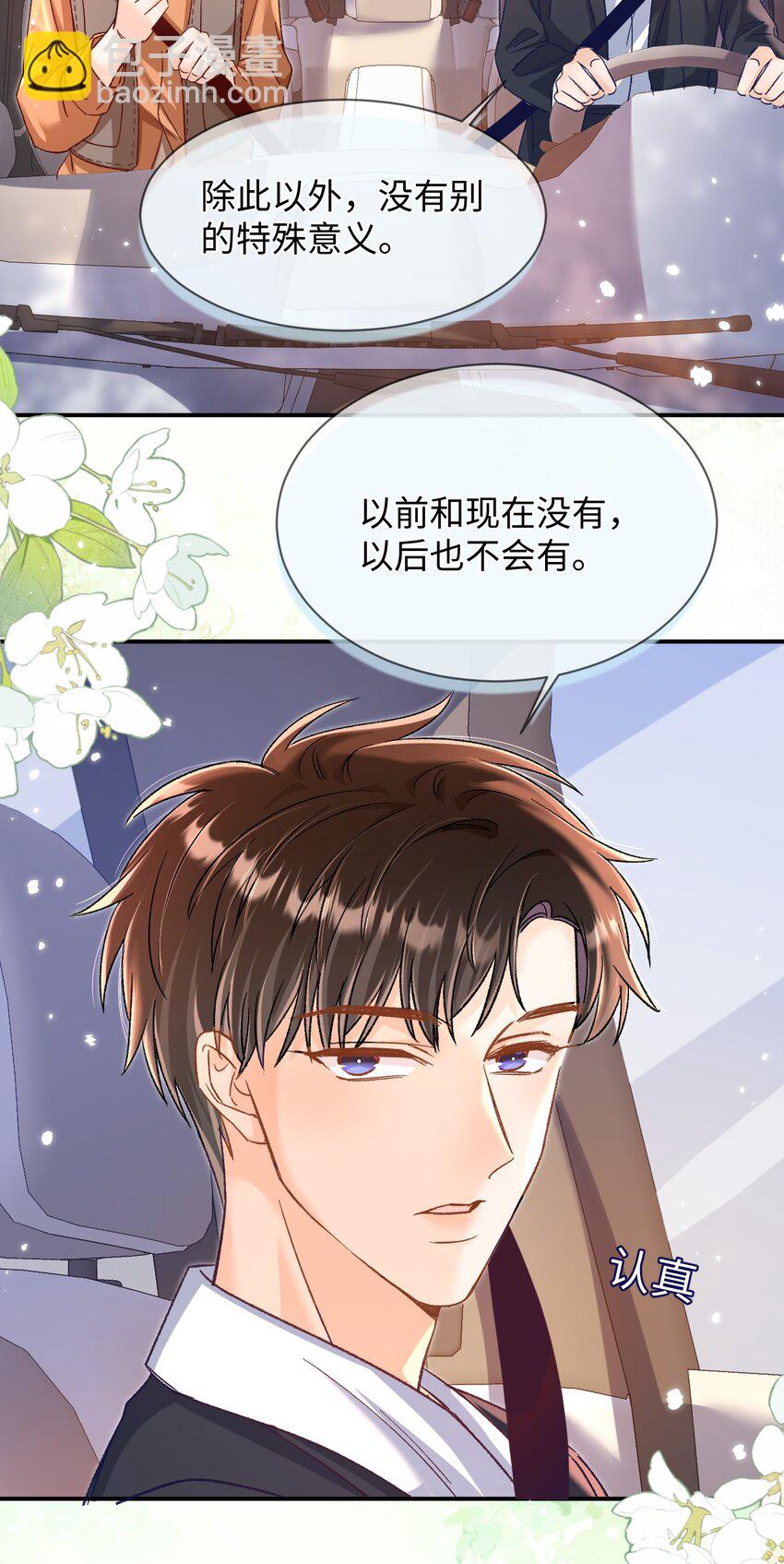 060 蛋糕是我的！-第62话