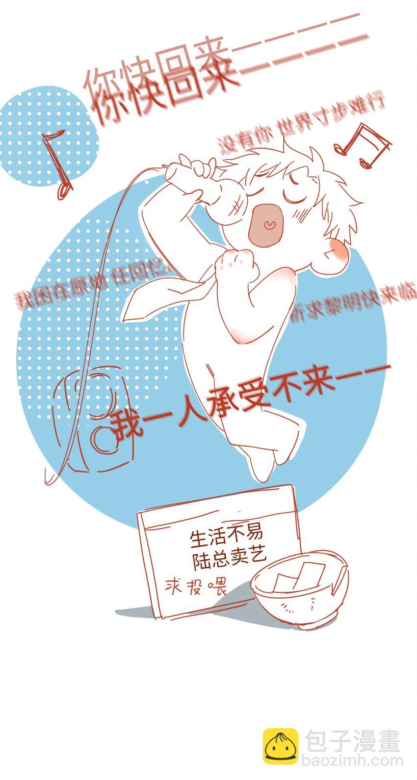 060 蛋糕是我的！-第62话