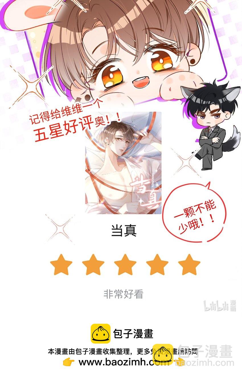 060 蛋糕是我的！-第62话