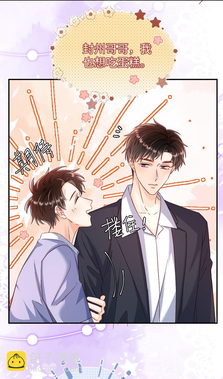 060 蛋糕是我的！-第62话