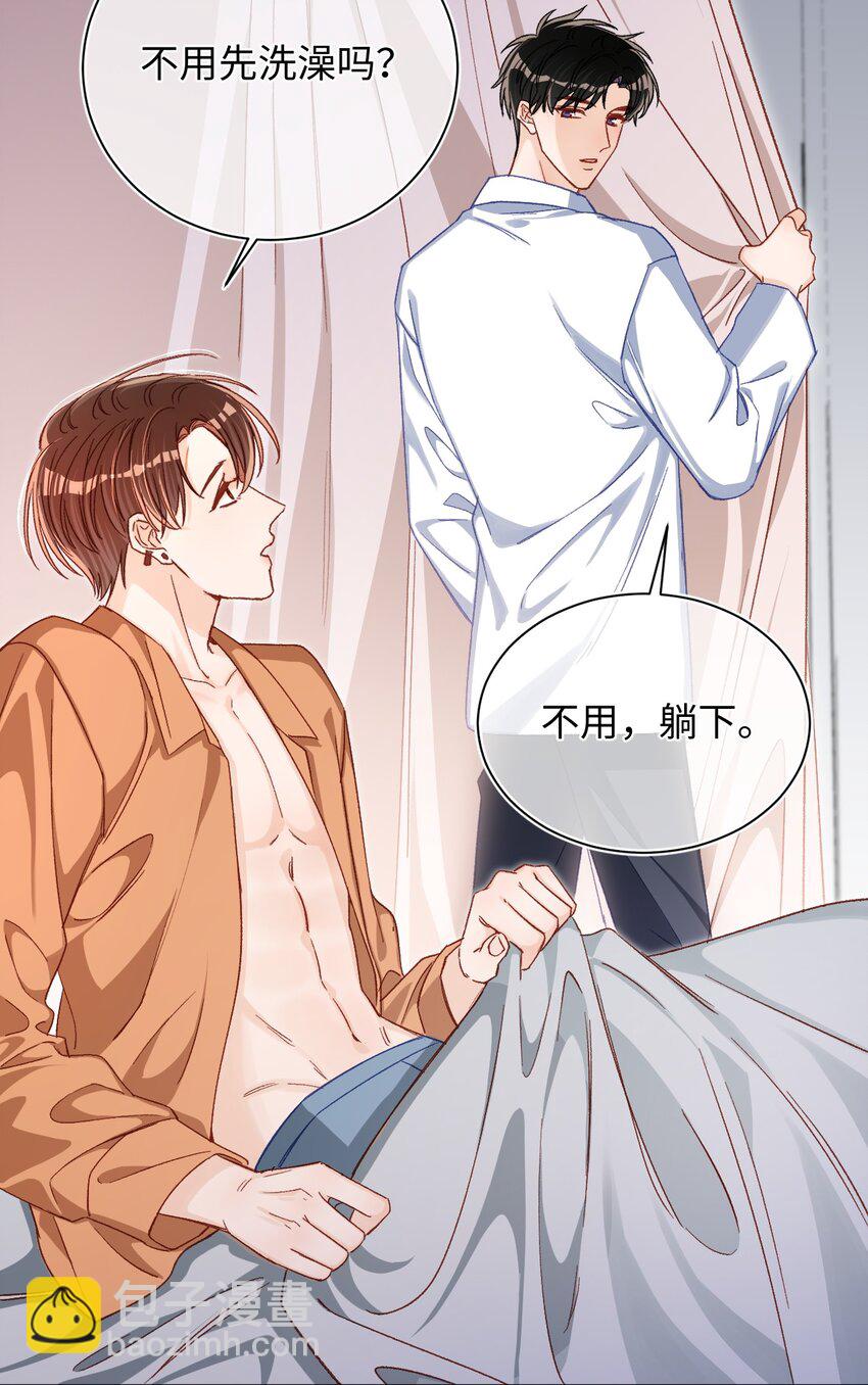 062 你没喝醉？！-第64话