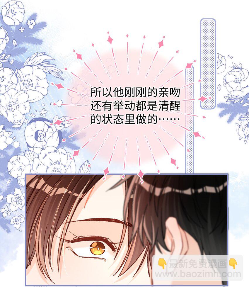 062 你没喝醉？！-第64话