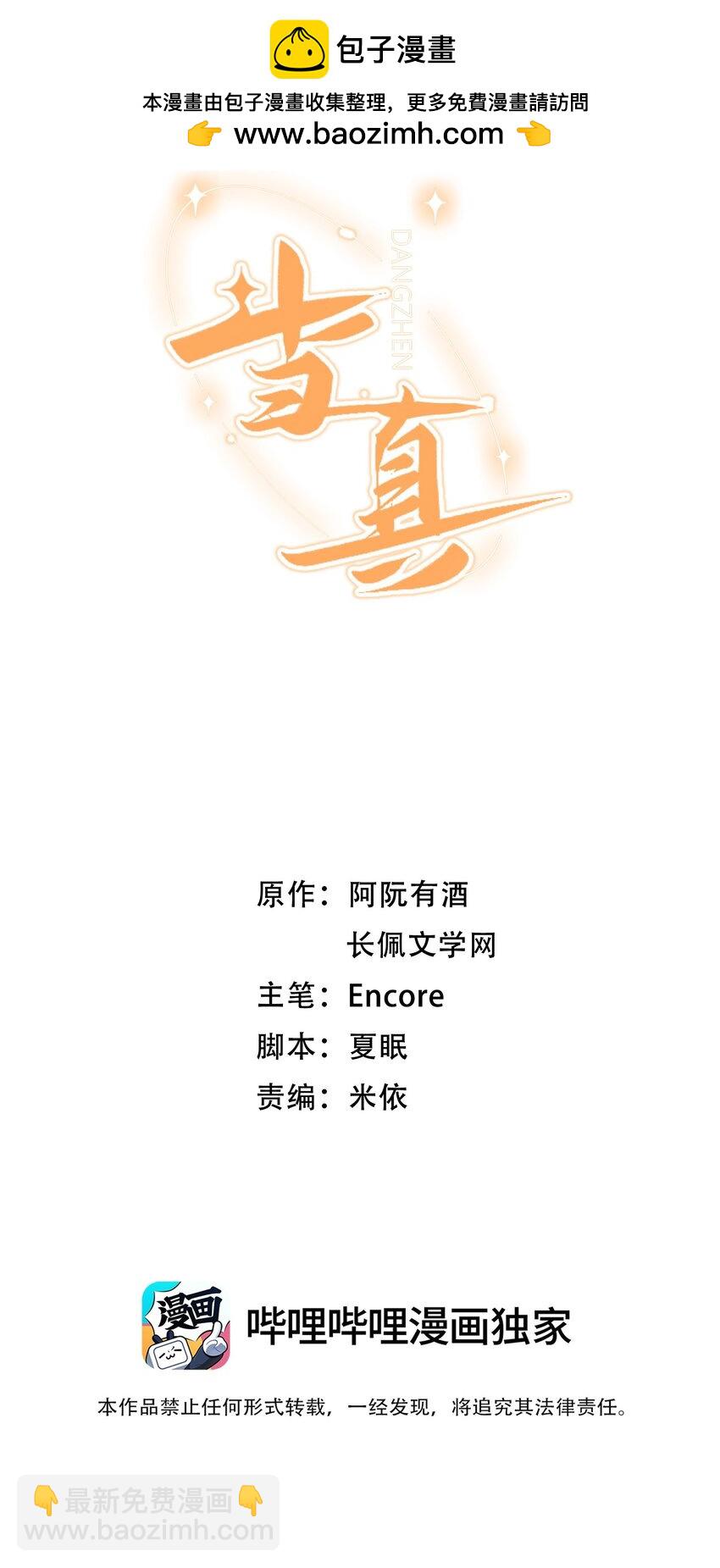 062 你没喝醉？！-第64话
